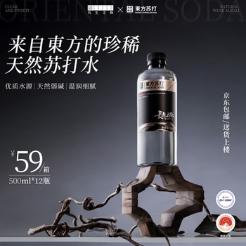 长生之脉 东方苏打天然苏打水克东无糖无气饮用水500ml*12瓶0添加小分子水