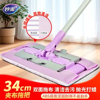 妙洁平板拖把 夹布34cm共1布 杆长129cm家用一拖净懒人专用墩布地板拖