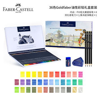 辉柏嘉（Faber-castell）油性彩铅36色礼盒装学院级绘画套装蓝铁盒Goldfaber214736美术生专用写生画画笔