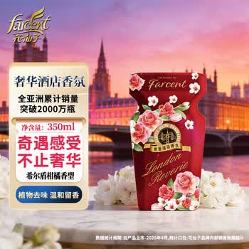 花仙子（Farcent）消臭易350ml希尔盾柑橘香空气清香剂星级酒店香薰室内除臭香氛