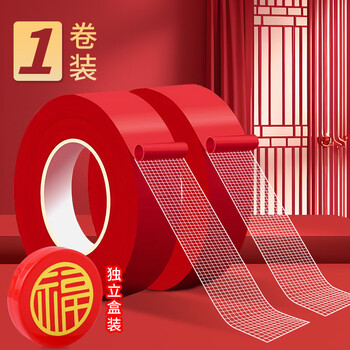 朗捷【1盒装】网格双面胶强力高粘度无痕双面胶贴家用布基胶带易撕不易留胶婚车婚房对联胶带