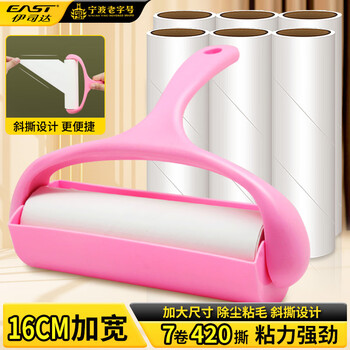 伊司达粘毛器滚筒16cm7卷420撕沾毛卷纸可撕式替换纸衣服猫狗毛清理神器