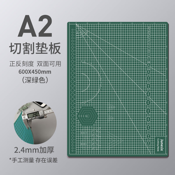 反转 a3切割垫板大号A2桌面刻板写字美术垫板手工垫绘画学生用A4双面防割裁纸软桌垫【A2切割板】