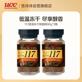 悠诗诗（UCC）117 速溶咖啡粉冻干黑咖啡 90g*2瓶 