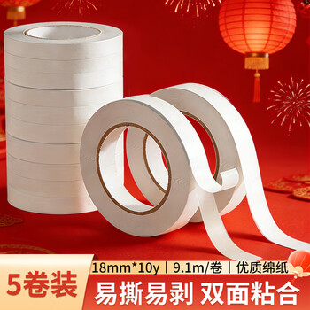 誉品（YUPIN）双面胶 高粘度棉纸易撕透明胶纸学生用办公文具用品 宽18mm*长10y(9.1m/卷) 5卷