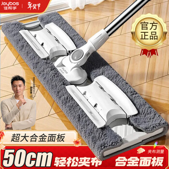 佳帮手平板拖把50cm+1块布合金底板可伸缩杆懒人家用一拖净拖地神器