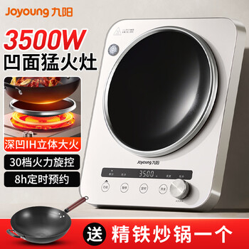 九阳（Joyoung）家用多功能3500W大功率电磁炉凹面电磁灶电陶炉防明火凹面灶C35Z-N3501