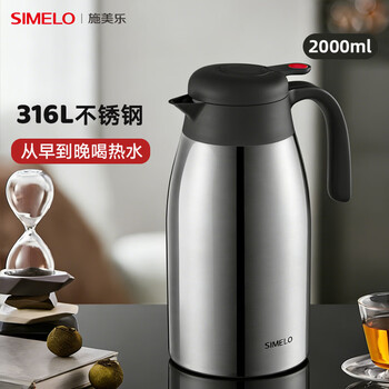 SIMELO施美乐红点保温壶 升级316不锈钢内胆保温瓶热水瓶暖壶2.0L本色