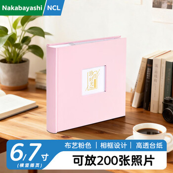 Nakabayashi仲林相册本日本六寸200张diy手工相册6寸7寸影集插页式宝宝成长纪念册照片书 粉色NBKG-2UP6-P