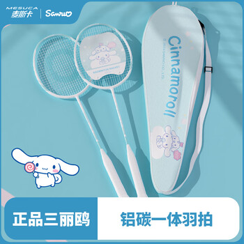 麦斯卡（Mesuca）羽毛球拍超轻碳素耐打学生套装入门训练女生一对-大耳狗系列对拍