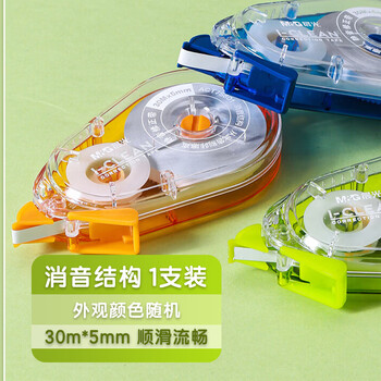 晨光（M&G）强韧带芯修正带涂改带低噪音30m*5mm改正带PET带芯白色外观随机1卡装ACT75801