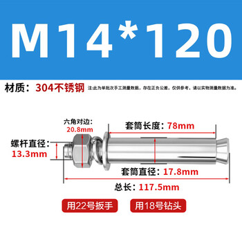 华臂不锈钢膨胀螺丝外膨胀螺栓镀锌拉爆炸螺钉大全国标 304膨胀丝r 14*120（2个）