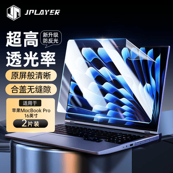 JPLAYER适用苹果MacBook Pro 16英寸M5/M4/M3/M2屏幕膜2026/25/23/21款笔记本电脑屏幕保护膜高清易贴