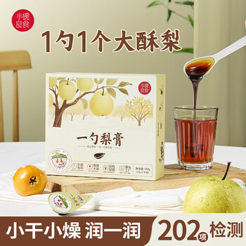 小碗良食枇杷秋梨膏儿童秋梨膏婴幼儿一勺梨膏成人冲水独立包装小包装盒装