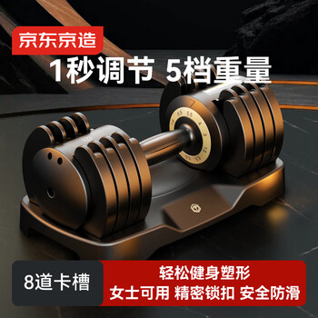 京东京造 快调哑铃可调节 男士女士家用 运动锻炼健身器材 力量训练 6.5kg