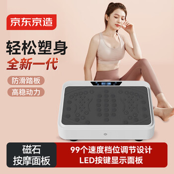 京东京造 甩脂机懒人律动抖抖机 瘦震肚子神器塑形器材 强劲动力 可遥控