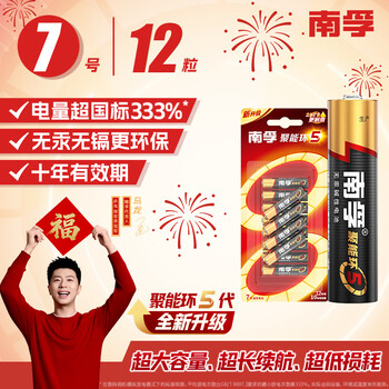 南孚7号电池12粒 七号碱性 聚能环5代 适用耳温枪/血糖仪/无线鼠标/遥控器/血压计/挂钟/血氧仪等