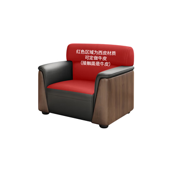 圣黎办公沙发简约现代办公室商务沙发组合会客接待洽谈单人位（牛皮）