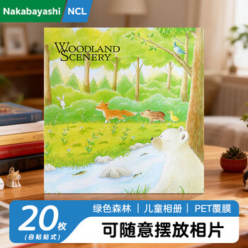 Nakabayashi仲林NCL覆膜自粘贴式相册本 40页儿童成长相册薄/卡通/家庭影集照片书 绿色森林 25L-16