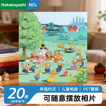 Nakabayashi仲林NCL儿童相册DIY覆膜自粘贴式纪念册LF-315-1 幸福村庄绿色