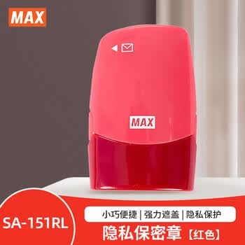MAX美克司乱码保密章 迷你隐私密码保护印章 滚轮式乱码章 可换墨盒 SA-151RL 红色