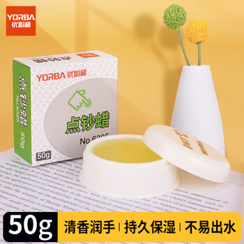 优必利 点钞蜡 银行会计财务点钞专用湿手器 练习数钞润指蜡50g 6395A