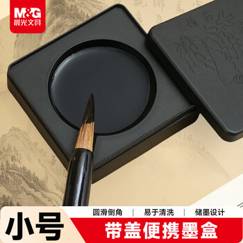 晨光（M&G）文具便携砚台墨盒 文房四宝书法绘画入门级练字砚台文具单个装 开学礼物 AICW9208热门商品