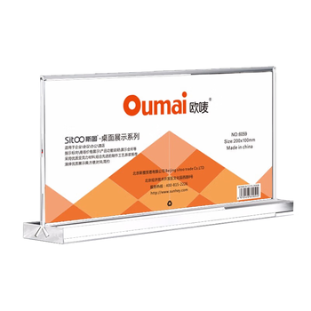 欧唛亚克力台卡台牌台签A5桌卡座位牌T型桌牌席卡牌桌签会议立式广告牌 6057横版210*148mm  5个装