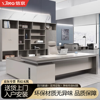 信京(XINJING)E0级办公桌老板桌时尚总裁桌大班台桌椅组合2.0米含侧柜