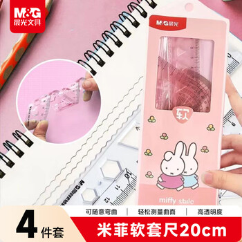 晨光（M&G）(M&G)文具米菲粉软套尺尺子套装小学生考试 4件套 直尺20cm+三角尺*2+量角器 中高考开学文具