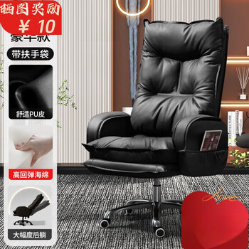 忆琳居电竞椅人体工学椅电脑椅人工力学座椅椅子办公椅凳子老板椅靠背椅