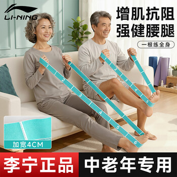 李宁弹力带中老年人抗阻增肌数字阻力带训练腿部力量弹性分段瑜伽伸展