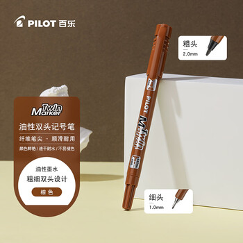 百乐（PILOT）SCA-TM油性大小双头记号笔彩色绘画马克笔速干笔学生文具办公 棕色单支装