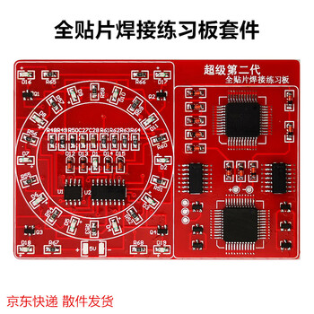 优品沃目全贴片焊接练习板套件贴片幸运转盘流水灯DIY技能训练实训散件 套件+电池盒+电池