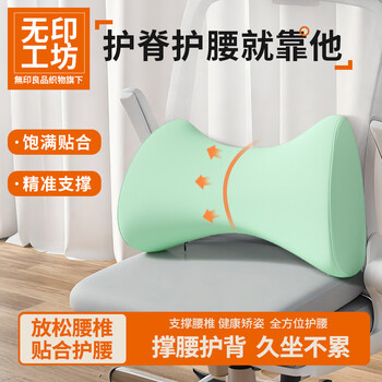无印工坊 無印良品织物旗下腰靠办公椅护腰靠垫汽车腰垫办公室靠背垫腰枕