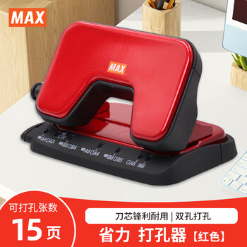 MAX美克司（MAX）多功能两孔打孔器 省力办公文件档案圆孔打孔机（15张/65g）DP-15T 红色