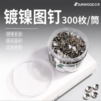 三木（SUNWOOD）文具镀镍图钉 软木板按钉 办公用品工字钉 照片钉 300枚/筒 8081