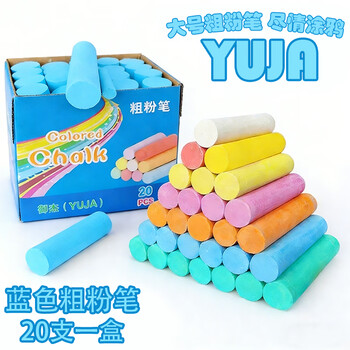 御杰20支蓝色粗粉笔儿童户外涂鸦无尘无毒木材钢管材料标记大粉笔船舶粉笔工地专用粉笔