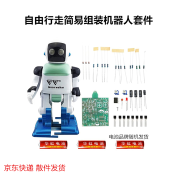 优品沃目自由行走简易组装机器人套件教育电子产品教学DIY制作焊接散件 套件+三节5号电池