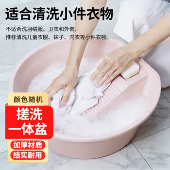 福爱家洗衣盆塑料盆洗脸盆大号一体带搓衣板盆 搓衣服盆 脸盆