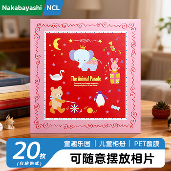 Nakabayashi仲林DIY自制覆膜粘贴式相册本 40页成长相册薄/卡通/家庭影集照片书 童趣乐园红 YB-73658/20-P