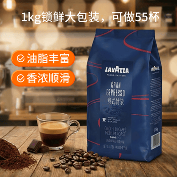 拉瓦萨（LAVAZZA）意式特浓咖啡豆1kg口粮豆企业购口感香醇油脂丰富家庭装大包装