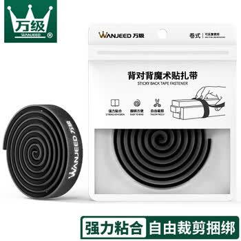 万级电脑理线带魔术贴扎带 线缆收纳固定整理理线器 背胶尼龙粘扣数据线电源线捆线带 黑色5米