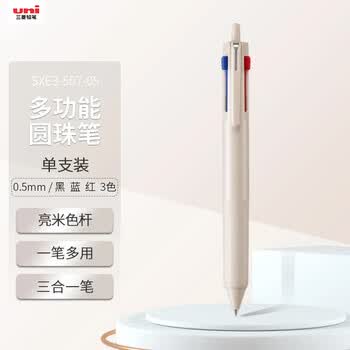 uni三菱 三合一多功能圆珠笔 学生用中油笔商务办公用原子笔 SXE3-507-05 亮米色 单支装