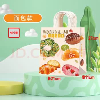 广得价保儿童手提袋面包款礼品袋大号包装袋伴手礼纸袋儿童袋子