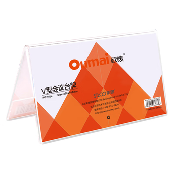欧唛（oumai）亚克力桌牌台卡三角会议桌牌桌卡台牌V型双面展示牌桌签席位嘉宾职位牌【6035  21*10CM】10个装