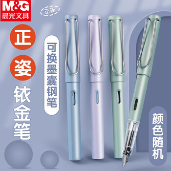 晨光（M&G）钢笔套装可擦晶蓝可换墨囊墨水笔(笔*1吸墨器*1墨囊*6)颜色随机HAFP1328B2 1套