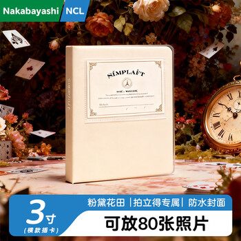 Nakabayashi仲林NCL拍立得相册3寸照片收纳纪念册防水封面手工diy周年礼物送女友 粉黛花田-80张