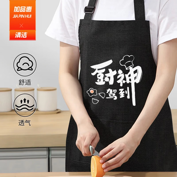 加品惠围裙防污围裙创意厨神男女通用可调节厨房做饭围裙LF-2252 