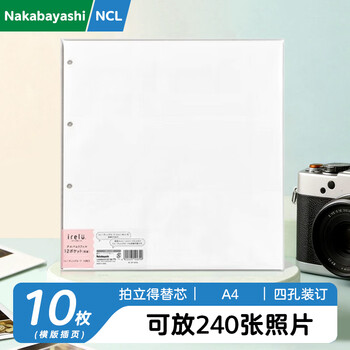 Nakabayashi仲林日本相册九宫格票夹收纳活页情侣卡册大容量照片书 240枚替芯IRL-RF-AP04